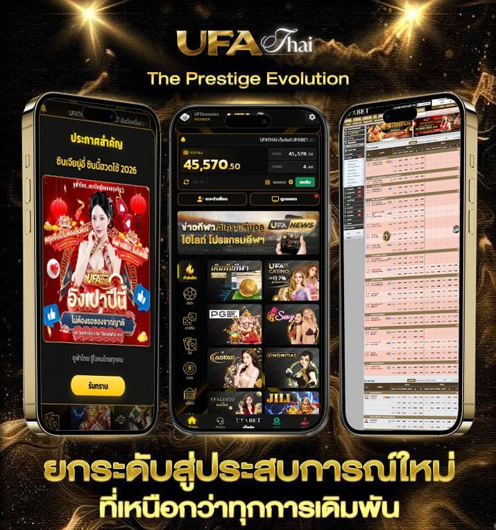 ฮานอยย้อนหลังvip  แบรนด์ยูฟ่าไทย